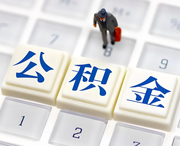 宁波地区申请租房公积金代办需要哪些材料。